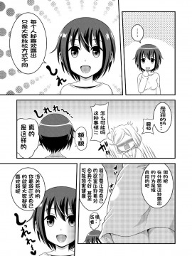 [决斗者个人汉化] [そらむね (柚子ラムネ)] ふたなり露出JKですが? 7 [DL版]_11