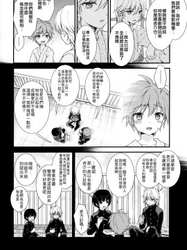 [瑞树汉化组] (ショタフェス4) [FlowerBlade (ri.)] 流され3P卒業旅行_19
