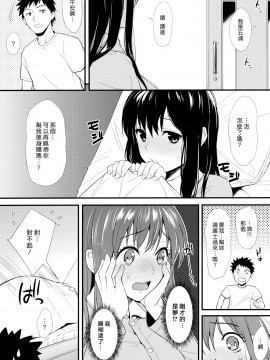 [漢化組漢化組×我尻故我在] (サンクリ58) [P：P (おりょう)] 栞子さんの介助手帖 (ビブリア古書堂の事件手帖)_21