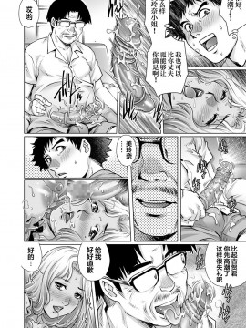 [翻车汉化组] [やながわ理央] 欲求不満な団地妻はイケない快楽に溺れる(26) (ガチコミ Vol.104)_13