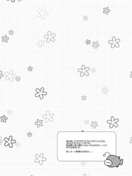[加帕里汉化组] (C83) [ARCH (ぷらむ)] 軍神といぬ (ガールズ&パンツァー)_03