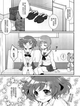 [加帕里汉化组] (C83) [ARCH (ぷらむ)] 軍神といぬ (ガールズ&パンツァー)_04