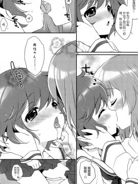 [加帕里汉化组] (C83) [ARCH (ぷらむ)] 軍神といぬ (ガールズ&パンツァー)_09