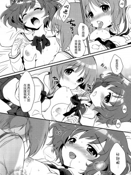 [加帕里汉化组] (C83) [ARCH (ぷらむ)] 軍神といぬ (ガールズ&パンツァー)_13