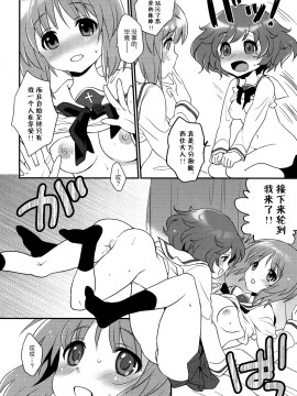 [加帕里汉化组] (C83) [ARCH (ぷらむ)] 軍神といぬ (ガールズ&パンツァー)_17