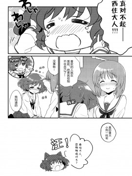 [加帕里汉化组] (C83) [ARCH (ぷらむ)] 軍神といぬ (ガールズ&パンツァー)_23
