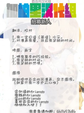 [加帕里汉化组] (C83) [ARCH (ぷらむ)] 軍神といぬ (ガールズ&パンツァー)_27