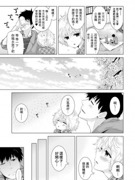 [虎斑木菟漢化] [シイナ]ノラネコ少女との暮らしかた 第1-26上_0279