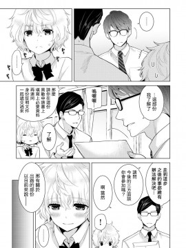 [虎斑木菟漢化] [シイナ]ノラネコ少女との暮らしかた 第1-26上_0309