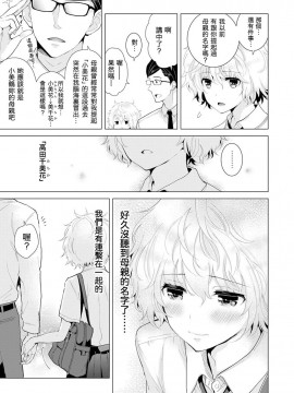 [虎斑木菟漢化] [シイナ]ノラネコ少女との暮らしかた 第1-26上_0311
