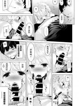 [虎斑木菟漢化] [シイナ]ノラネコ少女との暮らしかた 第1-26上_0005