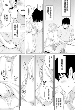 [虎斑木菟漢化] [シイナ]ノラネコ少女との暮らしかた 第1-26上_0061