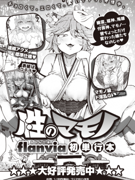 (成年コミック) [雑誌] WEEKLY 快楽天 2021 No.16[NT个人汉化]_22_020
