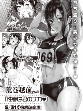 (成年コミック) [雑誌] WEEKLY 快楽天 2021 No.16[NT个人汉化]_23_021
