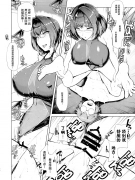 [不咕鸟汉化组] (C97) [8cm (はっせん)] 令鳳学園生徒会艶戯2_26_IMG26