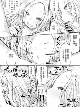 [ぷらぱんだ王国 (ぷらぱ)] ホームステイに来た外国人のおねえさんとすごしたえっちな夜 (中文)_010