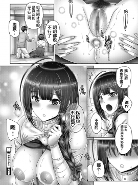 [音音] 姉弟じゃダメ (コミックホットミルク 2021年5月号) [不够色汉化组]_060
