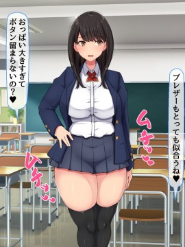 (同人CG集) [んほぉ痴態 (エマーソン)] 共学になった元男子校にチョロい性格の女の子がたった一人だけ入学したら…2_011