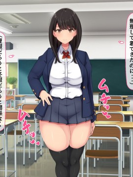 (同人CG集) [んほぉ痴態 (エマーソン)] 共学になった元男子校にチョロい性格の女の子がたった一人だけ入学したら…2_013
