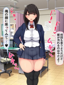 (同人CG集) [んほぉ痴態 (エマーソン)] 共学になった元男子校にチョロい性格の女の子がたった一人だけ入学したら…2_032