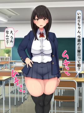 (同人CG集) [んほぉ痴態 (エマーソン)] 共学になった元男子校にチョロい性格の女の子がたった一人だけ入学したら…2_105