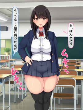 (同人CG集) [んほぉ痴態 (エマーソン)] 共学になった元男子校にチョロい性格の女の子がたった一人だけ入学したら…2_106