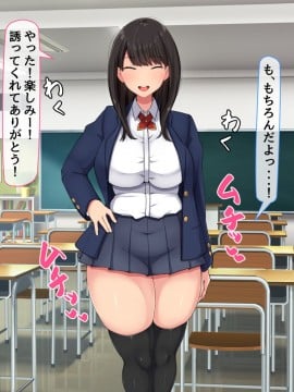 (同人CG集) [んほぉ痴態 (エマーソン)] 共学になった元男子校にチョロい性格の女の子がたった一人だけ入学したら…2_107