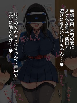 (同人CG集) [んほぉ痴態 (エマーソン)] 共学になった元男子校にチョロい性格の女の子がたった一人だけ入学したら…2_109