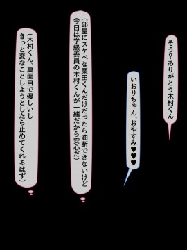 (同人CG集) [んほぉ痴態 (エマーソン)] 共学になった元男子校にチョロい性格の女の子がたった一人だけ入学したら…2_135