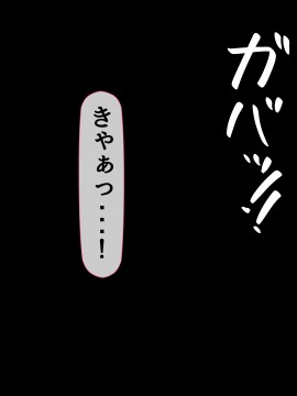 (同人CG集) [んほぉ痴態 (エマーソン)] 共学になった元男子校にチョロい性格の女の子がたった一人だけ入学したら…2_194