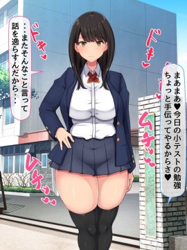 (同人CG集) [んほぉ痴態 (エマーソン)] 共学になった元男子校にチョロい性格の女の子がたった一人だけ入学したら…2_237