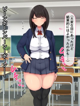 (同人CG集) [んほぉ痴態 (エマーソン)] 共学になった元男子校にチョロい性格の女の子がたった一人だけ入学したら…2_239
