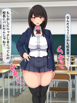 (同人CG集) [んほぉ痴態 (エマーソン)] 共学になった元男子校にチョロい性格の女の子がたった一人だけ入学したら…2_240