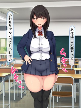 (同人CG集) [んほぉ痴態 (エマーソン)] 共学になった元男子校にチョロい性格の女の子がたった一人だけ入学したら…2_241