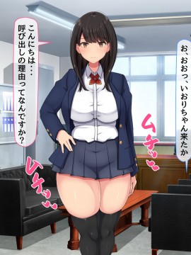 (同人CG集) [んほぉ痴態 (エマーソン)] 共学になった元男子校にチョロい性格の女の子がたった一人だけ入学したら…2_243