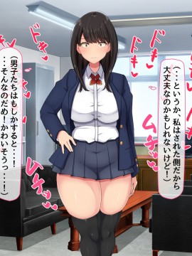 (同人CG集) [んほぉ痴態 (エマーソン)] 共学になった元男子校にチョロい性格の女の子がたった一人だけ入学したら…2_246