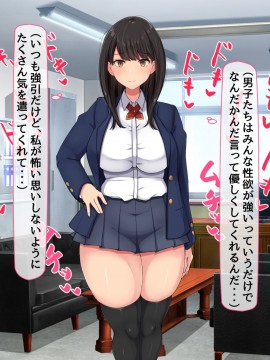 (同人CG集) [んほぉ痴態 (エマーソン)] 共学になった元男子校にチョロい性格の女の子がたった一人だけ入学したら…2_247