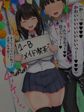 (同人CG集) [んほぉ痴態 (エマーソン)] 共学になった元男子校にチョロい性格の女の子がたった一人だけ入学したら…2_321