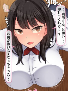 (同人CG集) [んほぉ痴態 (エマーソン)] 共学になった元男子校にチョロい性格の女の子がたった一人だけ入学したら…2_336