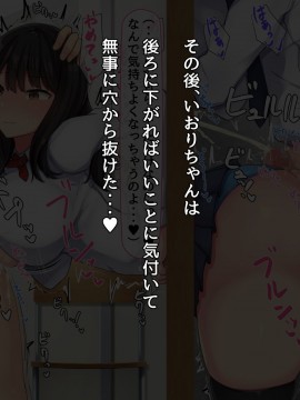 (同人CG集) [んほぉ痴態 (エマーソン)] 共学になった元男子校にチョロい性格の女の子がたった一人だけ入学したら…2_360