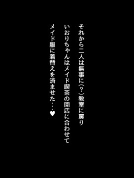 (同人CG集) [んほぉ痴態 (エマーソン)] 共学になった元男子校にチョロい性格の女の子がたった一人だけ入学したら…2_361
