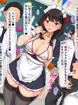 (同人CG集) [んほぉ痴態 (エマーソン)] 共学になった元男子校にチョロい性格の女の子がたった一人だけ入学したら…2_365