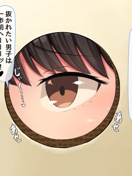 (同人CG集) [んほぉ痴態 (エマーソン)] 共学になった元男子校にチョロい性格の女の子がたった一人だけ入学したら…2_386
