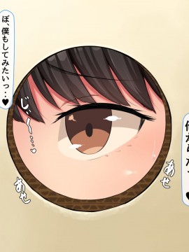 (同人CG集) [んほぉ痴態 (エマーソン)] 共学になった元男子校にチョロい性格の女の子がたった一人だけ入学したら…2_387