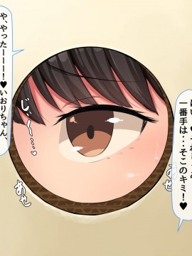 (同人CG集) [んほぉ痴態 (エマーソン)] 共学になった元男子校にチョロい性格の女の子がたった一人だけ入学したら…2_388