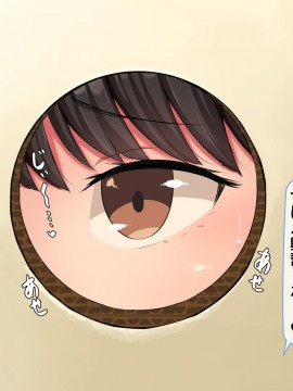 (同人CG集) [んほぉ痴態 (エマーソン)] 共学になった元男子校にチョロい性格の女の子がたった一人だけ入学したら…2_427