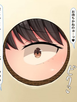 (同人CG集) [んほぉ痴態 (エマーソン)] 共学になった元男子校にチョロい性格の女の子がたった一人だけ入学したら…2_428