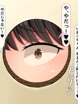 (同人CG集) [んほぉ痴態 (エマーソン)] 共学になった元男子校にチョロい性格の女の子がたった一人だけ入学したら…2_429