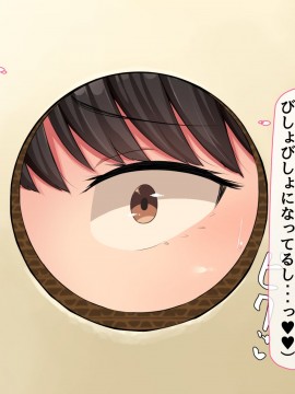 (同人CG集) [んほぉ痴態 (エマーソン)] 共学になった元男子校にチョロい性格の女の子がたった一人だけ入学したら…2_430