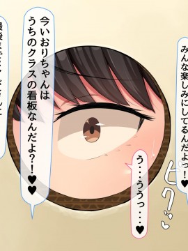(同人CG集) [んほぉ痴態 (エマーソン)] 共学になった元男子校にチョロい性格の女の子がたった一人だけ入学したら…2_431